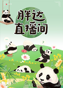 爱火