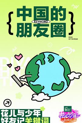 暹罗情缘