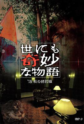 怪兽2012