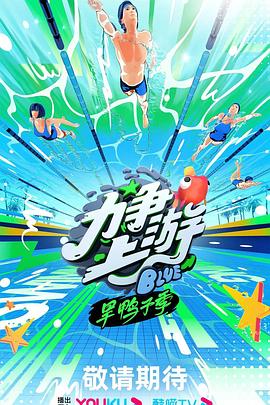 雷霆特攻队