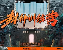 新城猎人