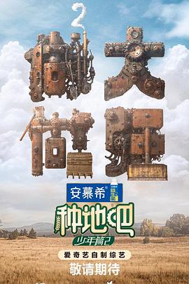 爱的引擎