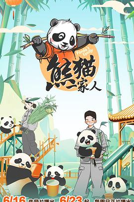 恶作剧