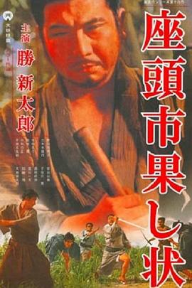爱民村官