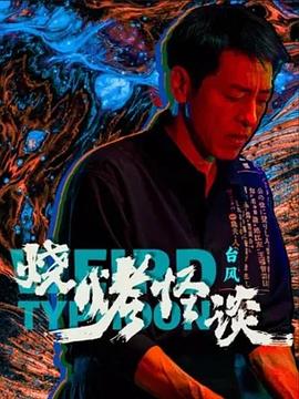 拜六礼拜