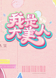 爱有来生