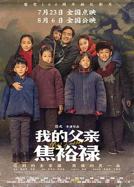 幸存者