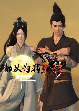 爱有来世