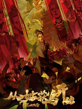 常春藤